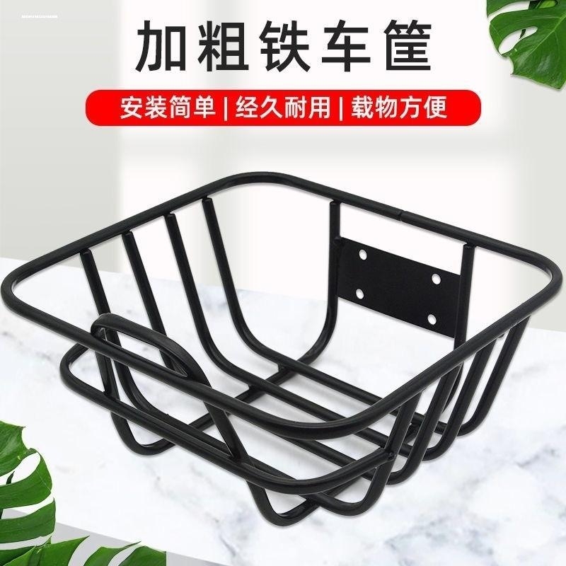 自行车篮子前车筐加粗前挂篮子山地车后车筐车篓买菜篮货架侧挂篮