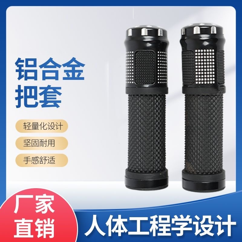 山地自行车通用把套山地车儿童跑车握柄带铝合金握把防滑橡胶把套