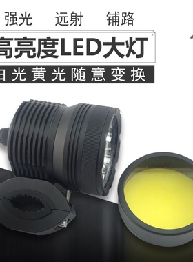 机车射灯灯罩电动车LED灯灯罩黄色镜片6珠7珠雾灯镜片变光灯罩