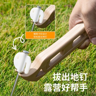 户外露营天幕帐篷多功能轻量化地钉锤便携榔头塑料PE迷你锤子工具