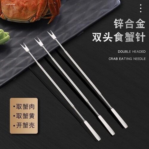 挑螺神器蟹针不锈钢吃蟹工具核桃针商用家用吃大闸核桃蟹叉海鲜针