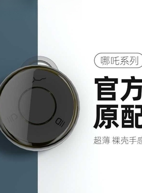 适用于哪吒v钥匙套uupro男女AYA X L全包tpu透明车钥匙壳