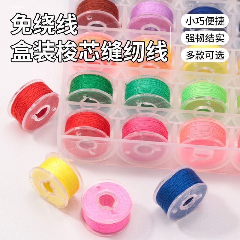 盒装25色手缝圆蜡线 130克 皮革线 编织涤纶线0.45/0.55/0.65mm