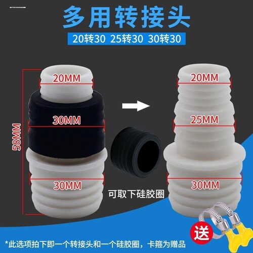 洗衣机排水管下水管变径转接头20 25 30转接30mm连接延长专用加长