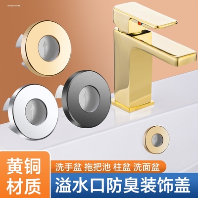 脸盆不锈钢溢水环装饰盖与陶瓷洗手盆溢水口孔堵盖防虫臭塞子