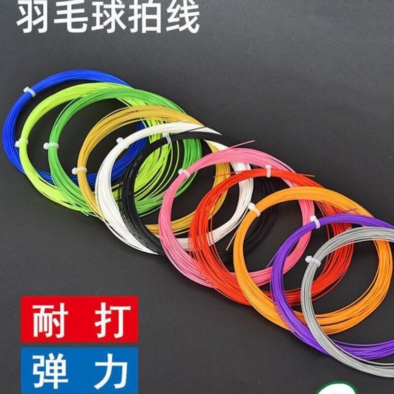 羽毛球拍线网线高弹耐打换线专用线手工自穿拉线羽毛球线打不烂图片