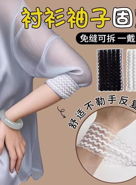 上衣衬衫袖子固定器挽边袖箍松紧束袖口长变短手环臂弹力收紧绑带