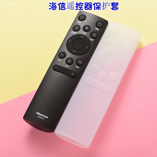 海信电视机遥控器保护套CRF3A71遥控防水防摔高清透明硅胶防尘套