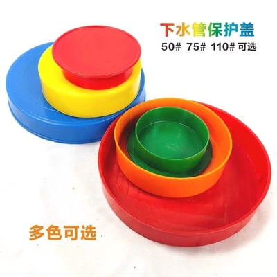 PVC管帽 堵头排水管堵盖管盖子闷头管堵 50 75 110 下水管保护盖