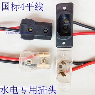 电动车充电插口电池连接线充电口充座一横两竖三竖1.5平方纯铜线