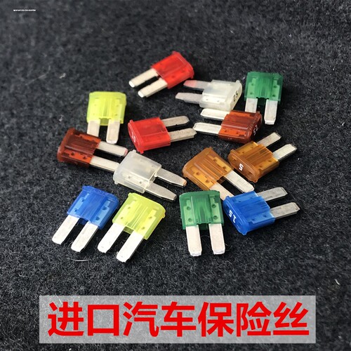 1.5T新奇骏七代天籁14代轩逸车用保险片原厂点烟器保险丝15A20A30