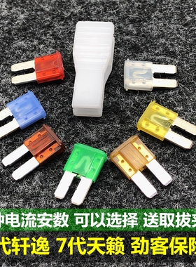 适用于北京现代ix35 ix25 索纳塔汽车点烟器保险丝保险片5-40A