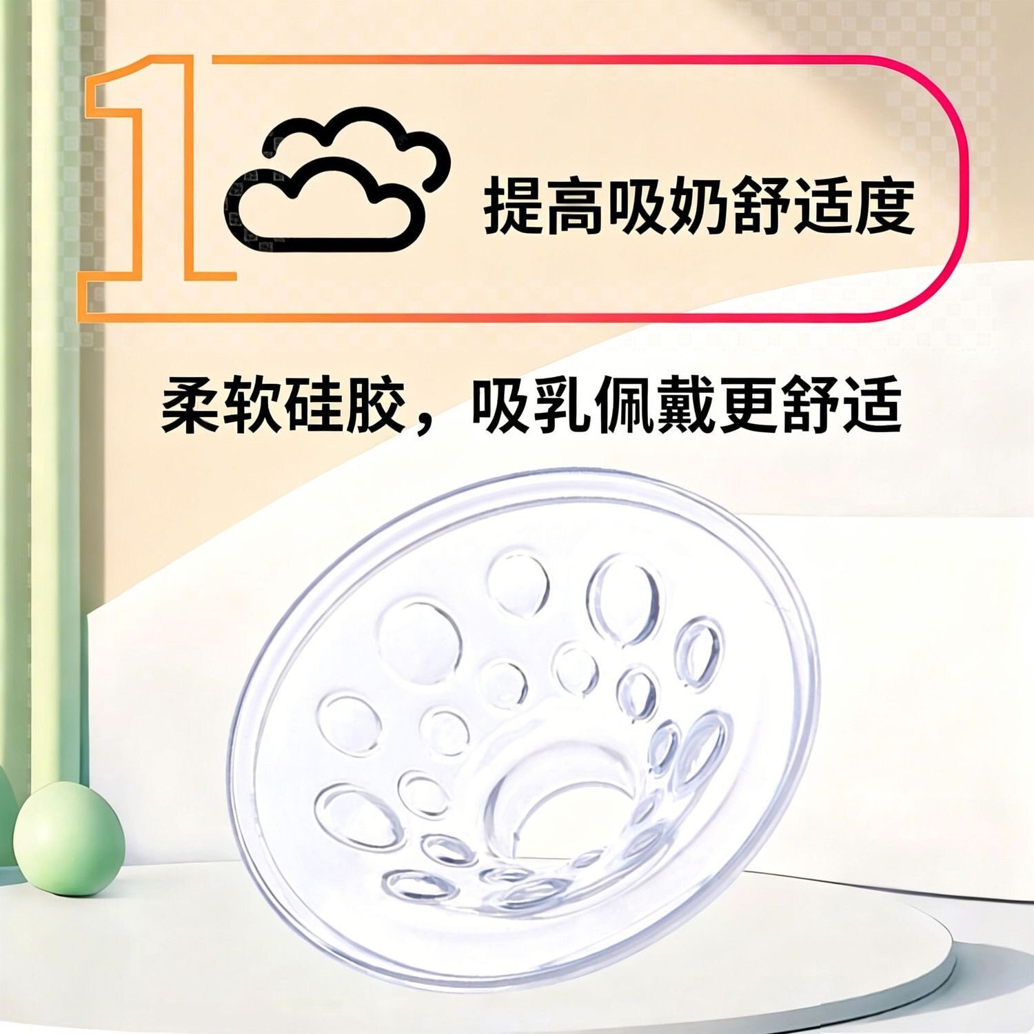 适用美德乐吸奶器吸乳护罩硅胶垫适用24mm喇叭口按摩花瓣吸奶护垫