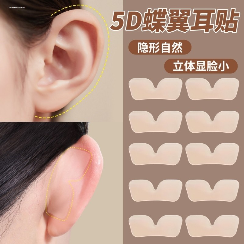 超粘久戴不痛立体3D精灵耳贴立耳贴硅胶可替换贴片永久使用显脸小,饰品/流行首饰/时尚饰品新,耳夹,淘宝优惠券,粉丝福利购,淘宝优惠卷