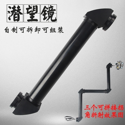 潜望镜制作材料包五年级小学生手工自制儿童光的反射实验器材教具