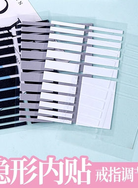 新款戒指调节器戒指调节垫调节戒指空间大小软垫戒指贴