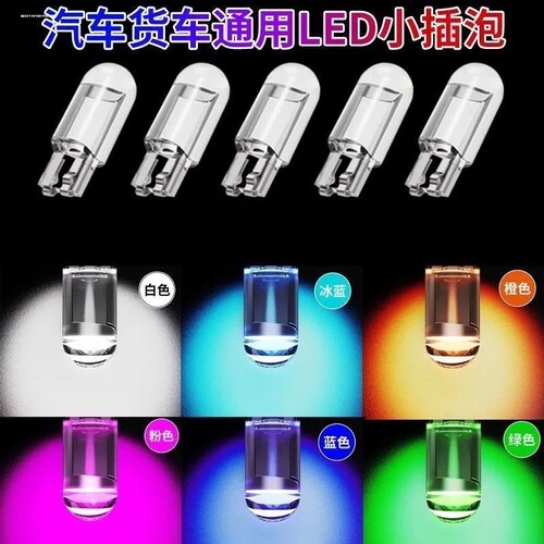 适用10-17款大众途观led示宽灯12小灯泡13示廓灯15驻车灯16改装