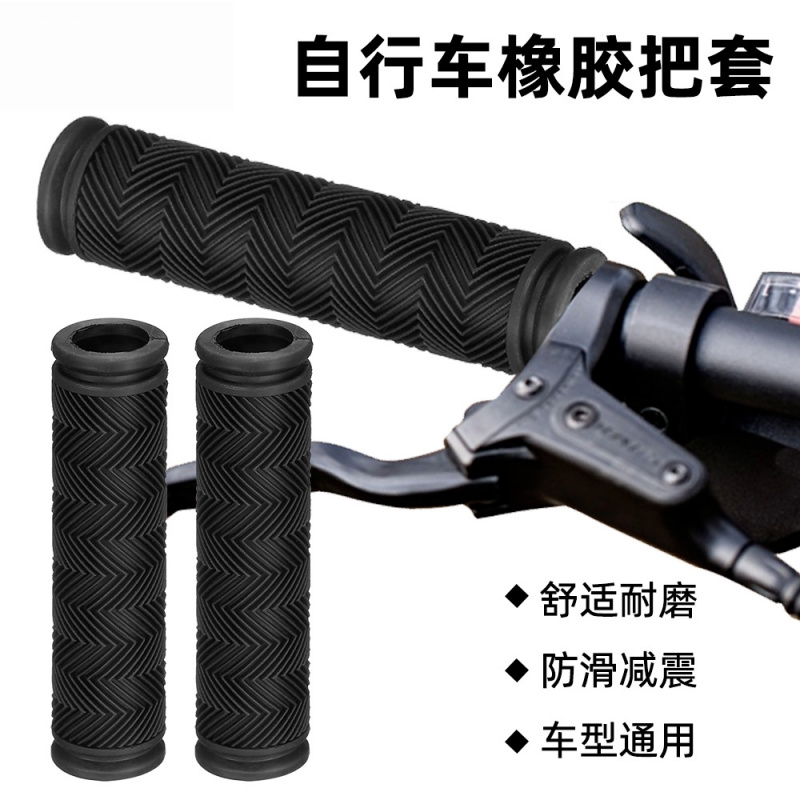 山地车把套自行车把手握防滑手把塞变速单车波纹橡胶把握通用配件