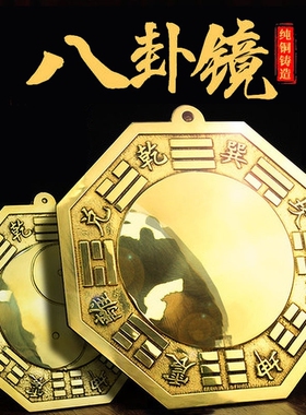 八卦镜凸镜铜家用九宫太极门口大小凹镜挂件客厅店铺大门