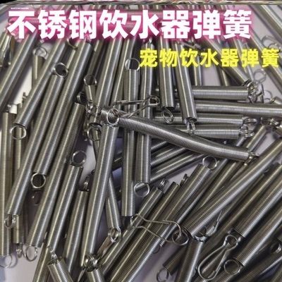 鹦鹉宠物撞针饮水器不锈钢固定弹簧水壶拉簧配件鸟用饮水器配件