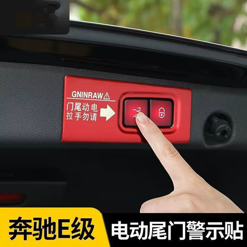 奔驰警示贴C288奔驰金属尾门贴