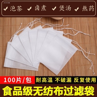 无纺布袋一次性中药袋煎药袋中药包装袋泡脚药粉分装小袋子可加热