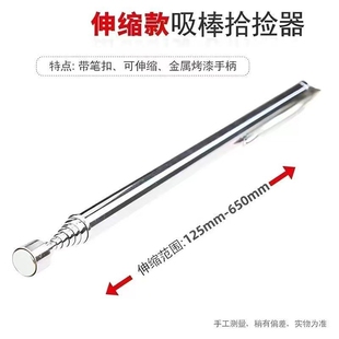 吸铁石磁吸铁棒强磁拾捡器长杆可伸缩加长强力磁铁棒金属拾取工具