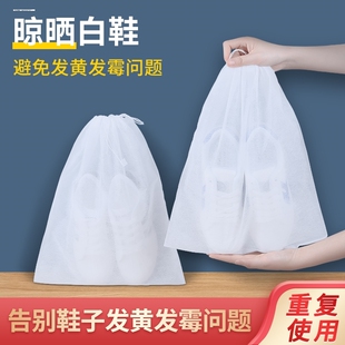 防尘防潮晒鞋袋无纺布束口纯白色加厚多规格防黄变鞋子收纳袋