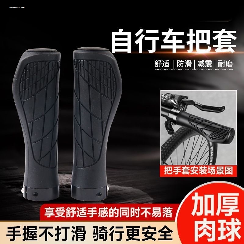 减震肉球 自行车手把套山地车橡胶肉球把手折叠车通用手柄套