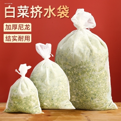 挤菜汁神器挤菜袋菜馅沥水袋蔬菜挤水袋的布袋子饺子馅脱齐水纱网