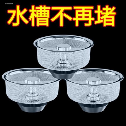 厨房水池过滤网塞子通用水槽提篮洗碗槽漏塞下水道过滤网盖洗菜盆