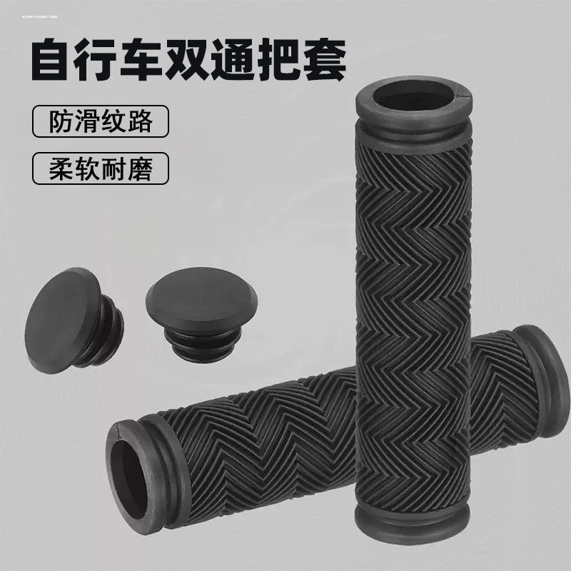 新款自行车把套橡胶水波纹防震防滑柔软耐磨山地车把套自行车配件