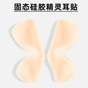 5D蝴蝶立体精灵耳贴强支撑龙骨4D耳挂无痛脸小卡洛莱硅胶隐形
