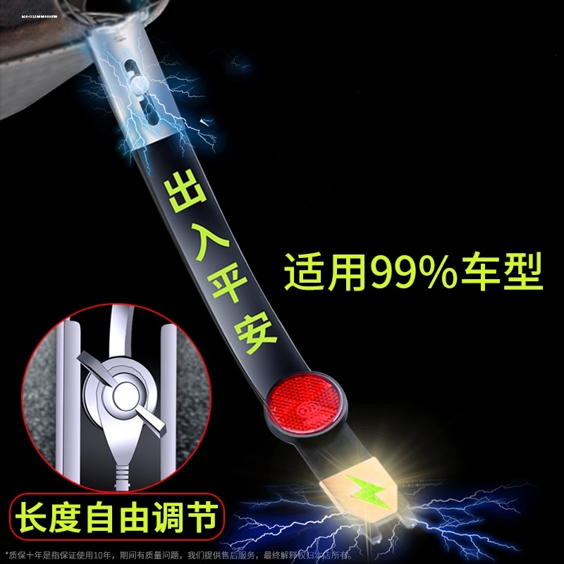 汽车防静电拖地带电车接地条耐磨小轿车用消除神器车载去静电释放