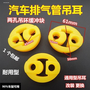 适长安悦翔CS35CS75V3V5排气管消声器消音器吊耳吊环吊圈胶套胶垫