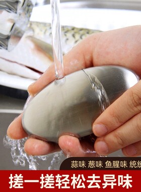 食品级304不锈钢皂 去腥钢皂去味 除异味去鱼腥金属皂除臭铁香皂