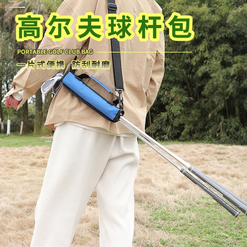 可装5支杆 高尔夫球包枪包男女便携简易球包袋golf儿童球杆包
