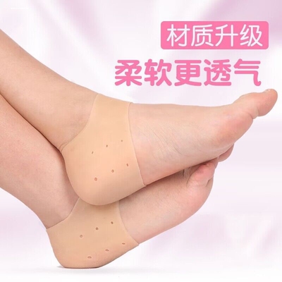 脚后跟保护套女硅胶防干裂防磨套足防脚裂包脚跟袜子防痛护脚神器
