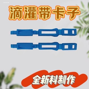 【轻松安装】16微喷带滴灌旁通毛管带封口夹子截流卡子堵头主管农