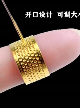 顶针器指套老式手工针线活顶针箍家用防扎手指套手缝缝纫戒指工具