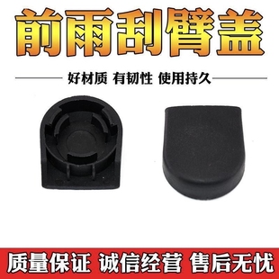 适用于丰田Yaris卡罗拉塑料盖汽车雨刮器臂头螺母盖85292 0F010
