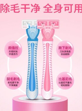女生液毛处理神器剔除腋毛备皮刀刮刀私处手动剃毛器去阴毛安全