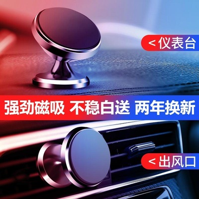 车载手机支架磁吸式2024新款吸盘式汽车上用固定导航磁铁磁力超强