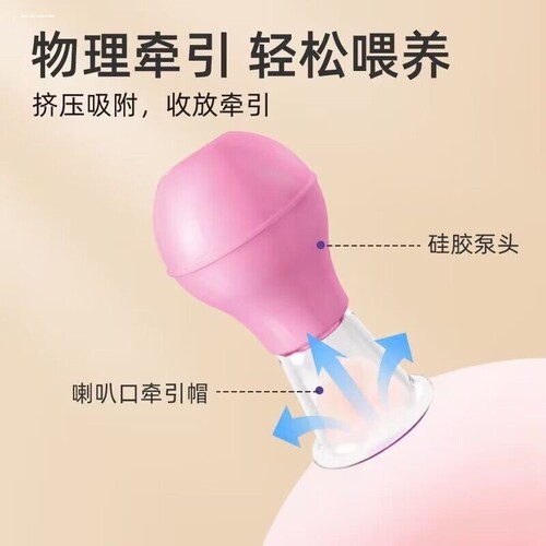 初乳头内陷矫正器乳头牵引少女发育不良吸拔奶头凹陷吸盘