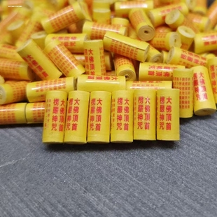 楞严咒微缩经文普门品雨宝陀罗尼心经大悲咒百字明小经卷嘎乌吊坠