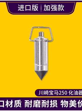 适配本田CBR250MC22期CBR400NC29期VTEC400CB400化油器油针三角针