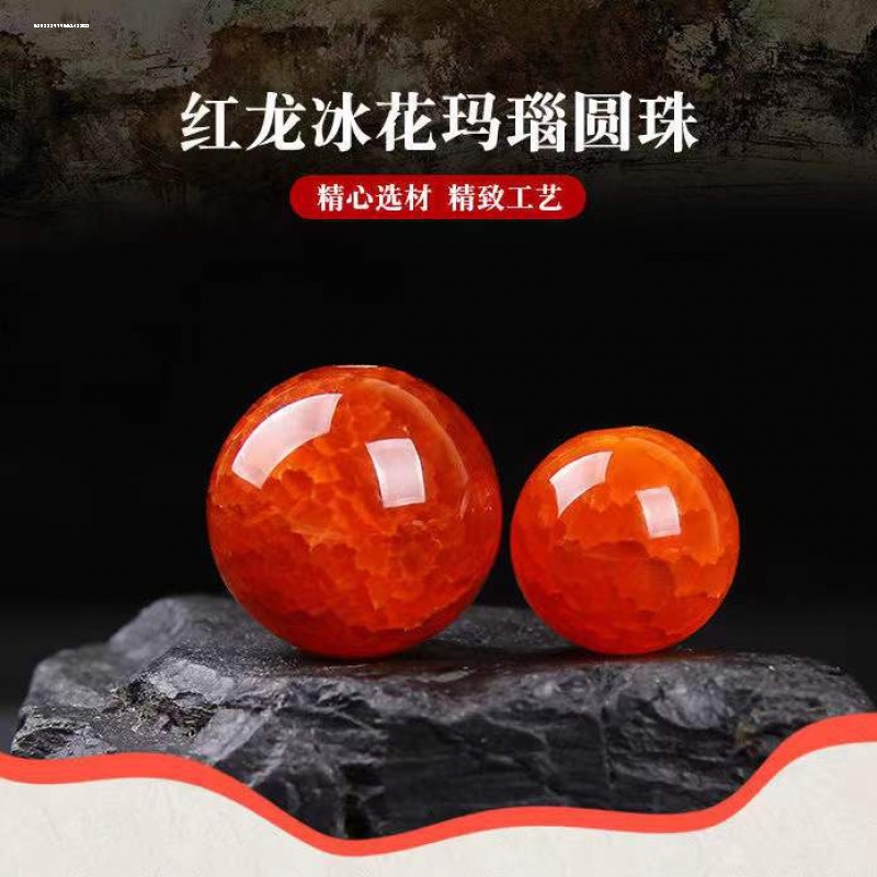 红色玛瑙散珠子圆珠diy手工编织穿手链水晶串珠手串饰品配件材料