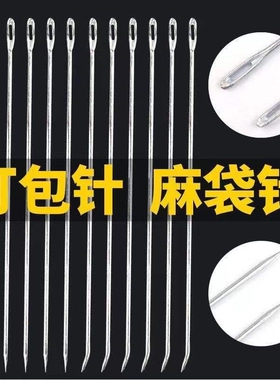 大号麻袋针大眼打包针封口针蛇皮袋编织袋粗针长针大针手工缝包针