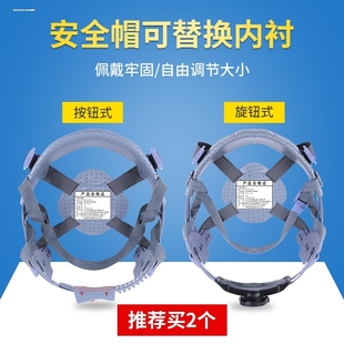 安全帽内衬内胆内头套海绵吸汗通用工地头盔帽衬配件内衬垫吸汗垫