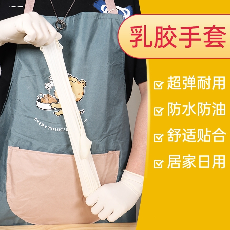 厨房做饭专用手套家用丁腈食品级一次性女耐用丁晴厨师拌菜乳胶